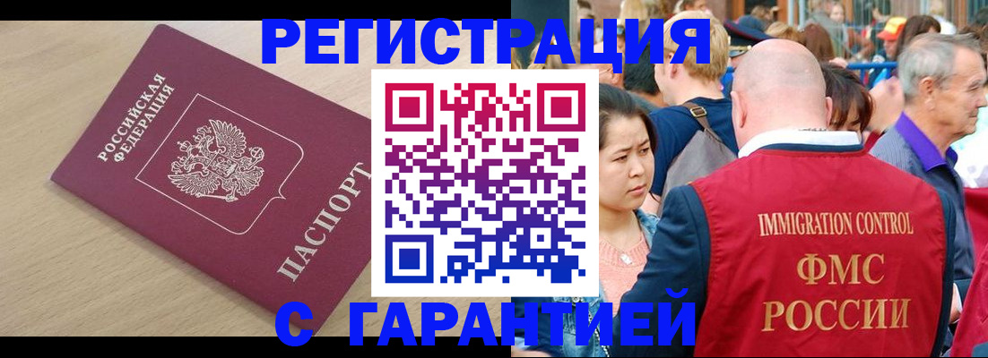 временная регистрация адрес в Реже