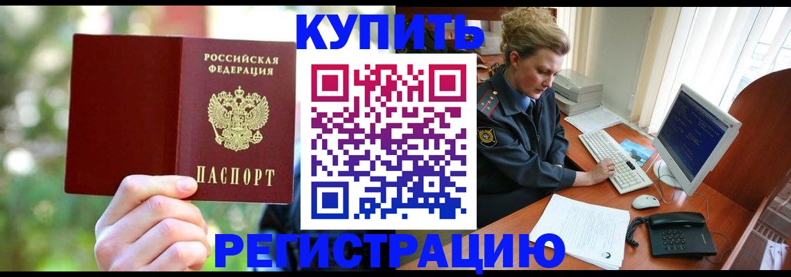 регистрация для дет. сада в Реже