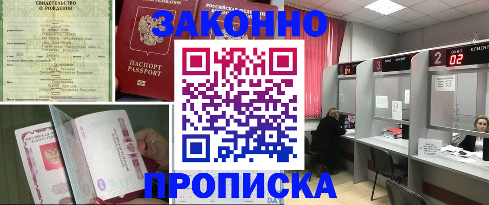 временная регистрация госуслуги в Реже