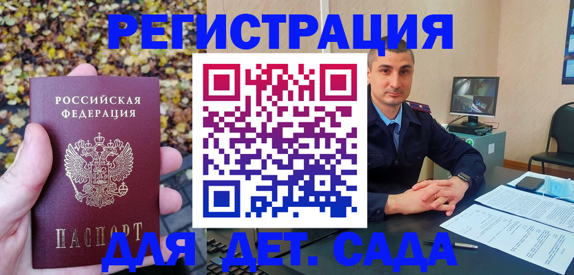 временная регистрация поиск в Реже