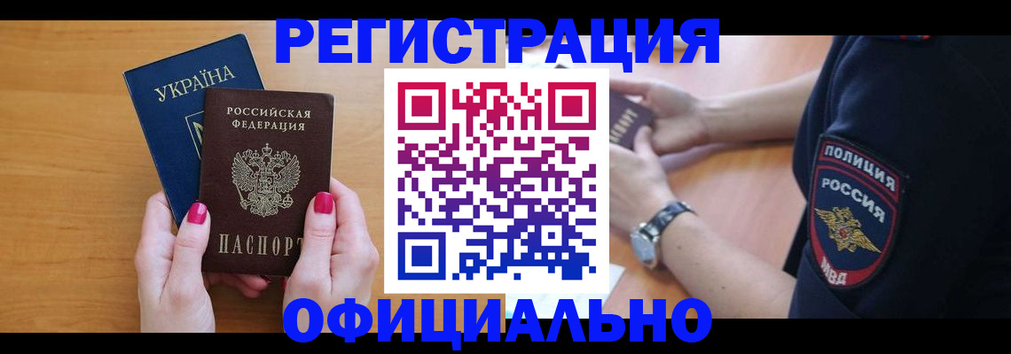 временная регистрация адрес в Реже