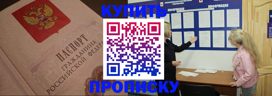 регистрация для дет. сада в Реже