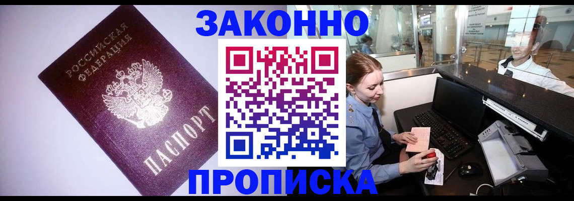 временная регистрация в квартире в Реже
