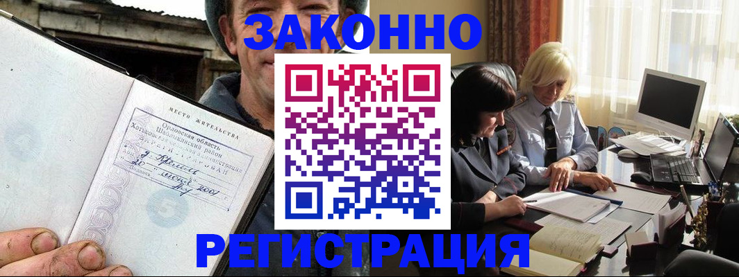 временная регистрация гарантия в Реже
